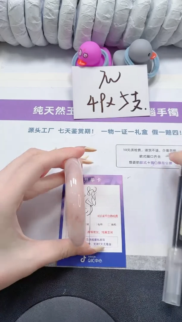 石英质玉手镯未镶嵌280-58.桃花