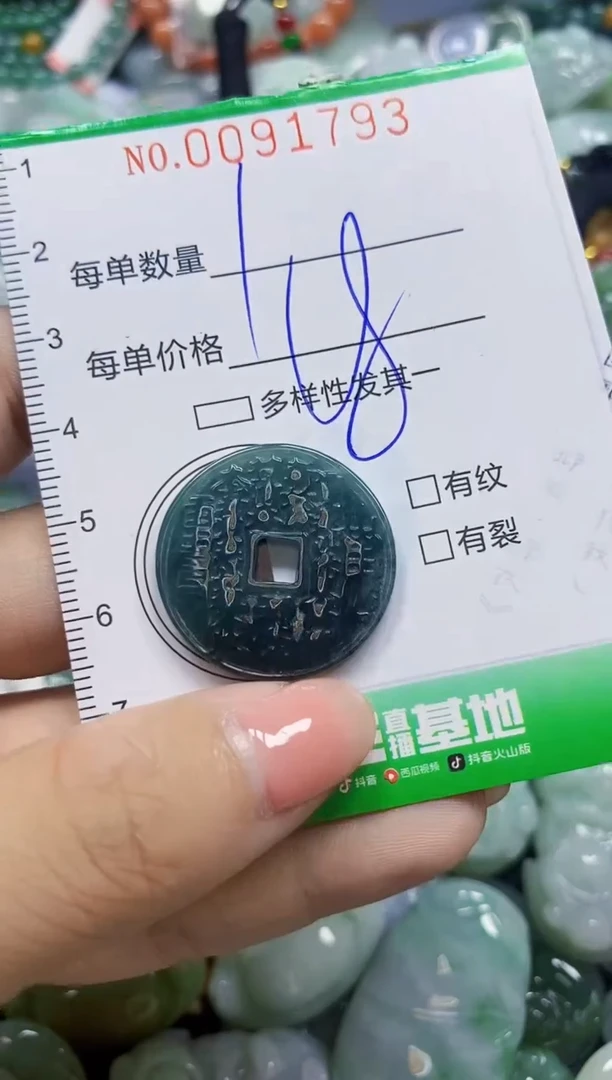 颈饰未镶嵌翡翠翡翠闪购Y0091793