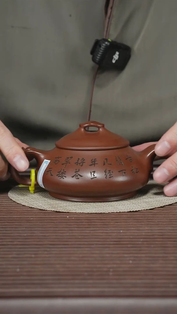 茶壶紫砂T360 底槽清 古松云瓢 300cc