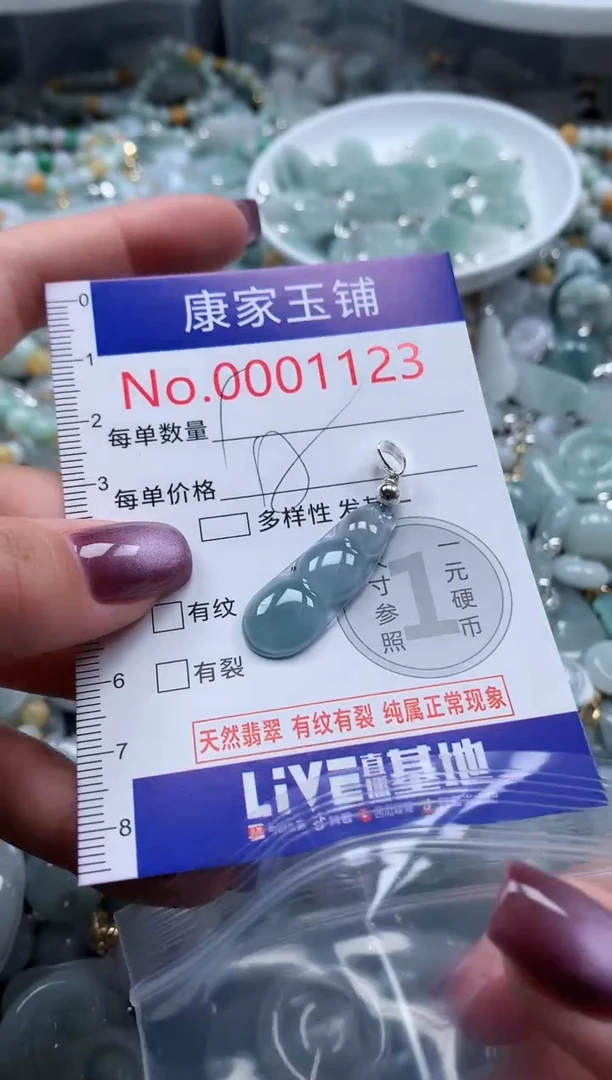 翡翠未镶嵌吊坠(不含链)1123