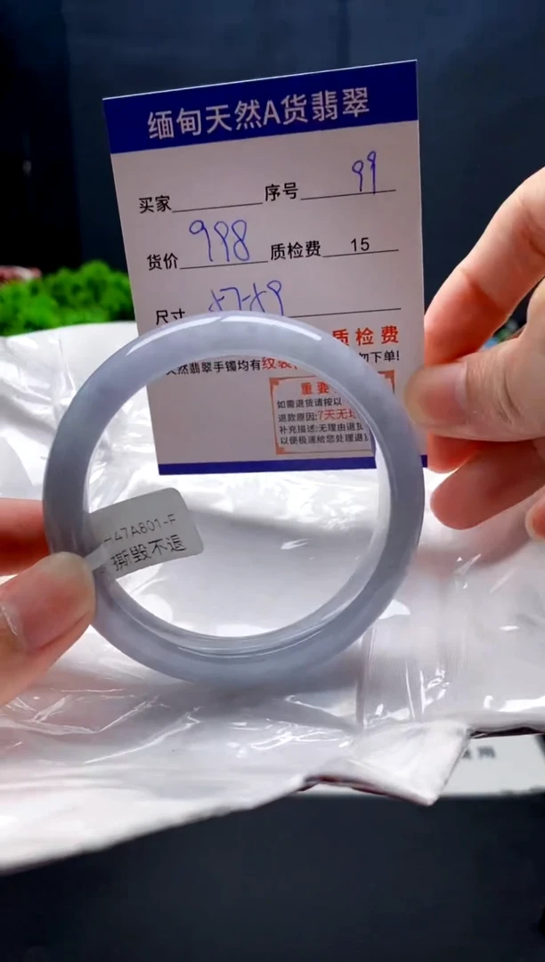 未镶嵌手镯翡翠99缅甸天然A货翡翠需包容瑕疵，介意慎拍