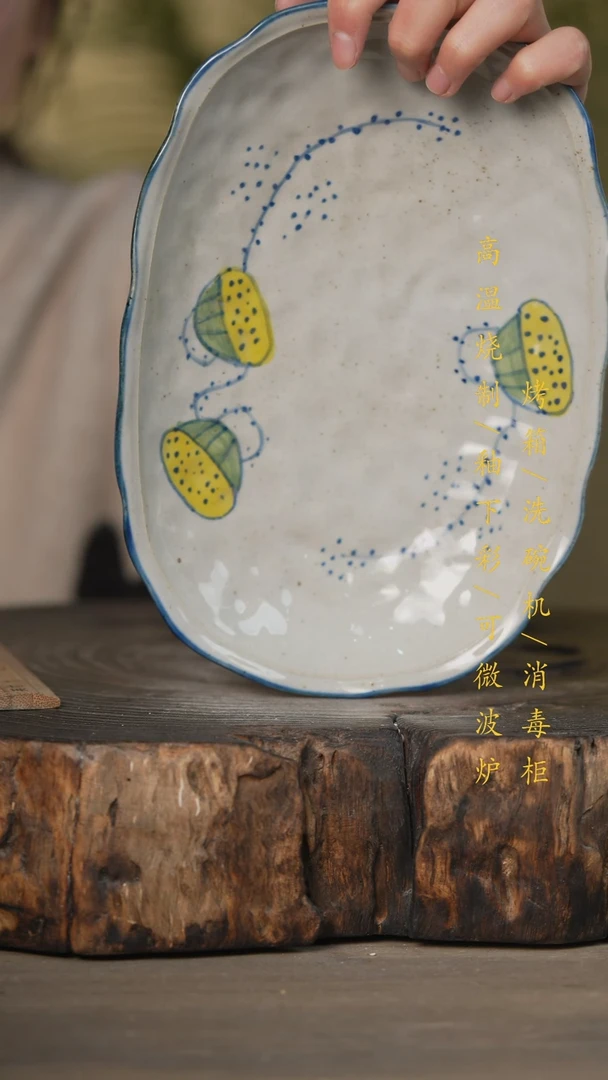 【闪购商品】瓷片景德镇高温釉下彩可微波烤箱洗碗机