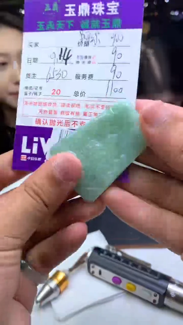 未镶嵌定制翡翠文*F02021092