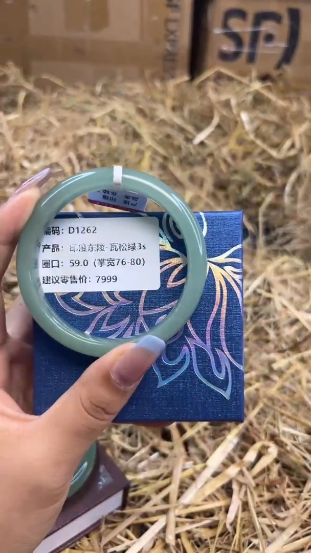 未镶嵌手镯石英质玉d1262-圈口59