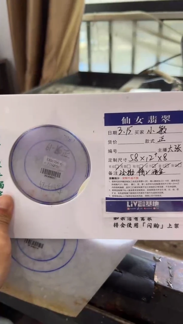 【闪购商品】定制翡翠手镯未镶嵌不退不换