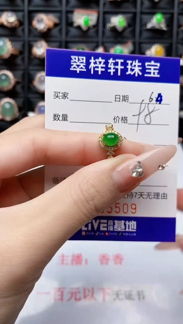 翡翠戒指银S925镶嵌5509
