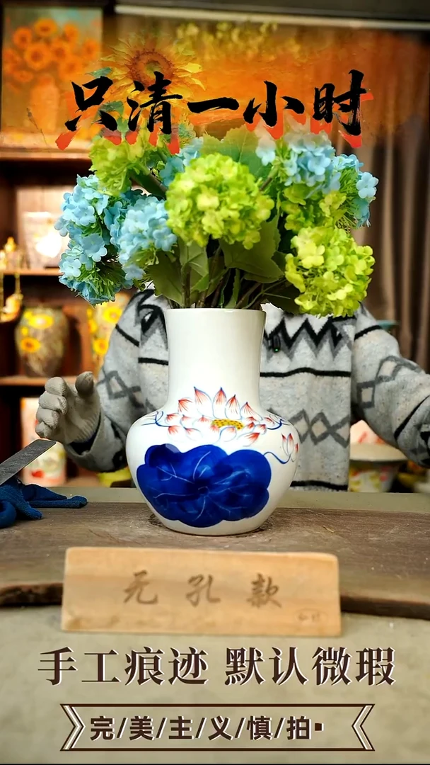 摆件25-49口9高22无孔误差1-2颜色类似默认微瑕手工花器