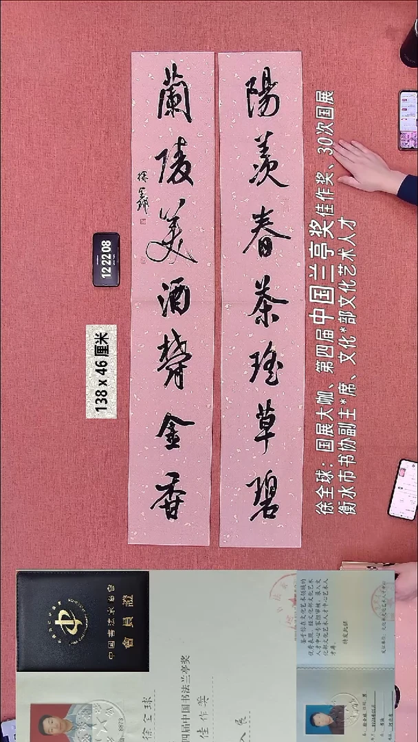 书法172    徐老师书法作品