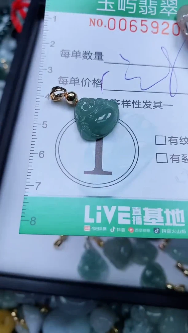 【闪购商品】翡翠颈饰未镶嵌闪购0065920