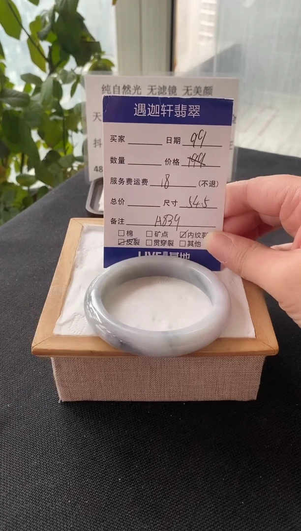 未镶嵌手镯翡翠54.5圈口 A839编码