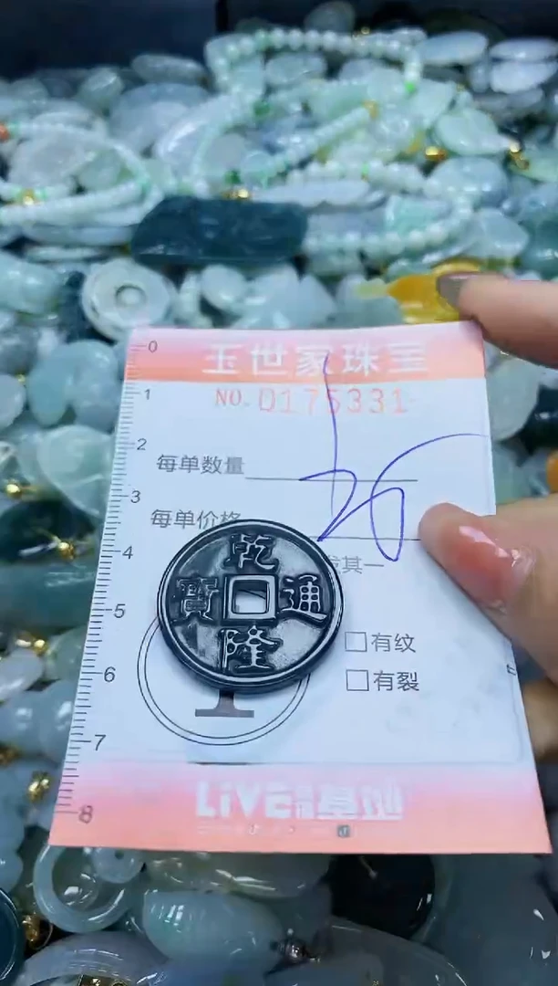 【闪购商品】翡翠颈饰未镶嵌闪购0175331