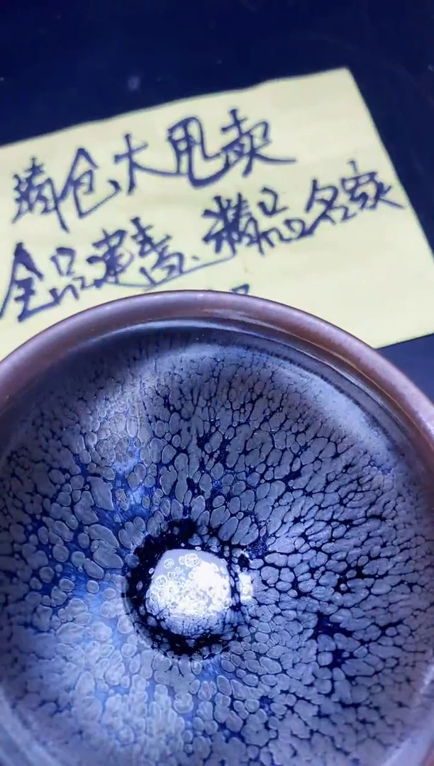 茶盏英286