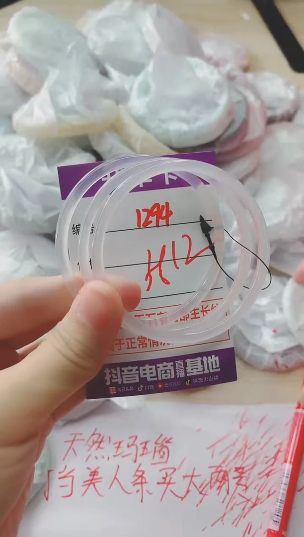 玛瑙/玉髓手镯未镶嵌1294