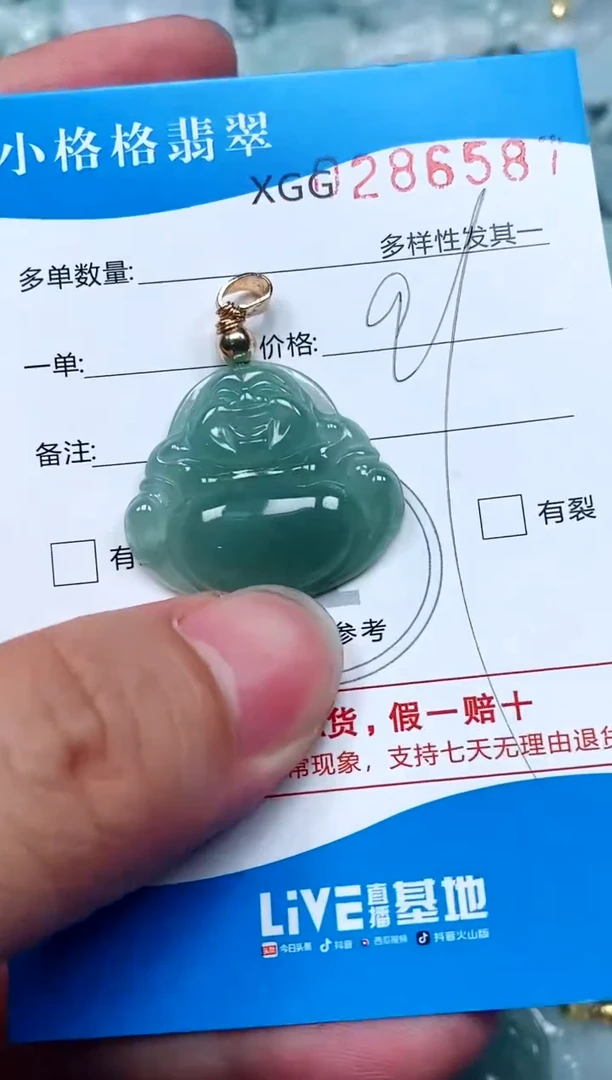 翡翠未镶嵌颈饰瑶***车闪购商品0286587