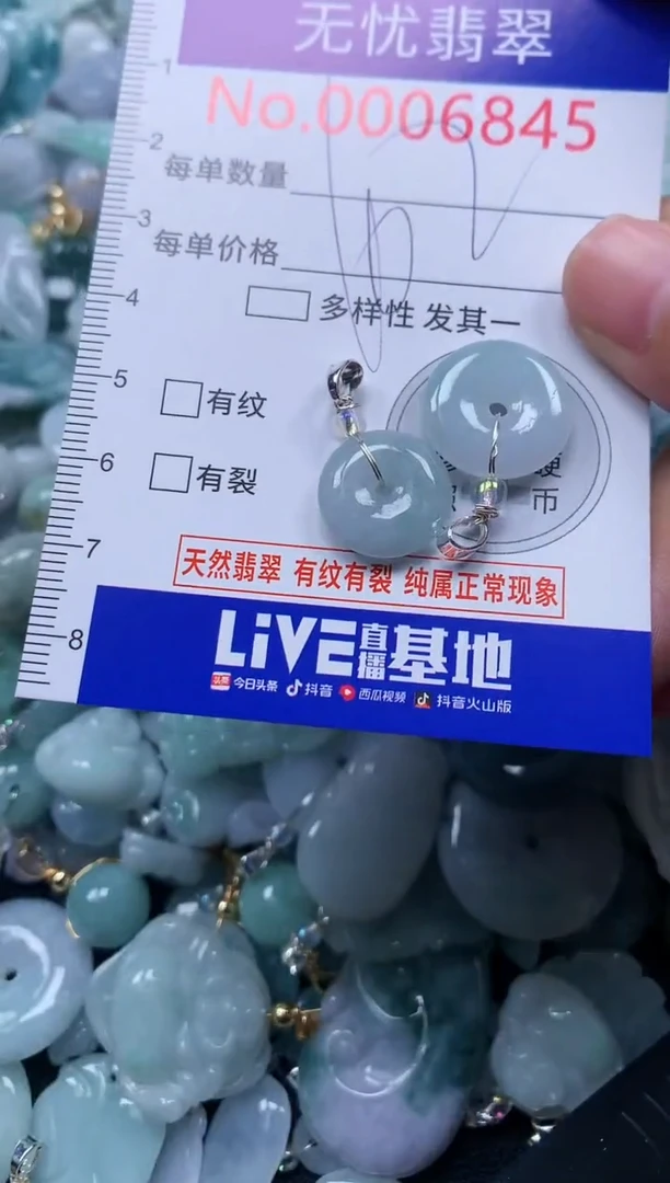颈饰未镶嵌翡翠6845