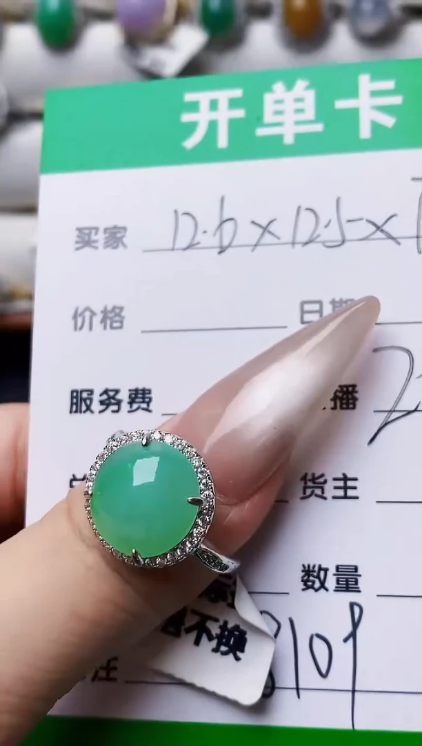 银S925镶嵌戒指翡翠8109