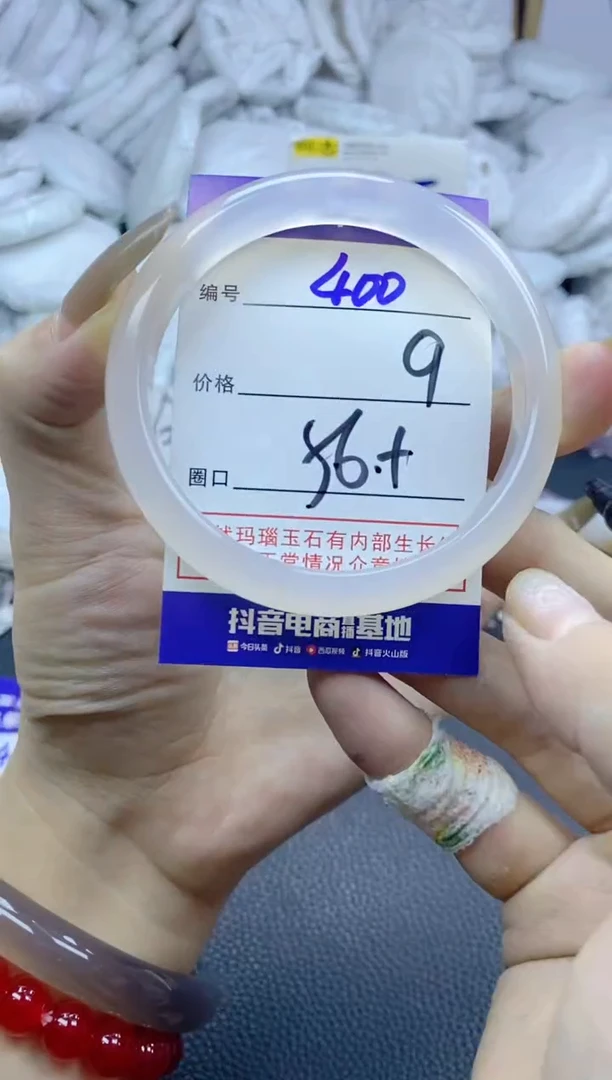 手镯玛瑙/玉髓未镶嵌400