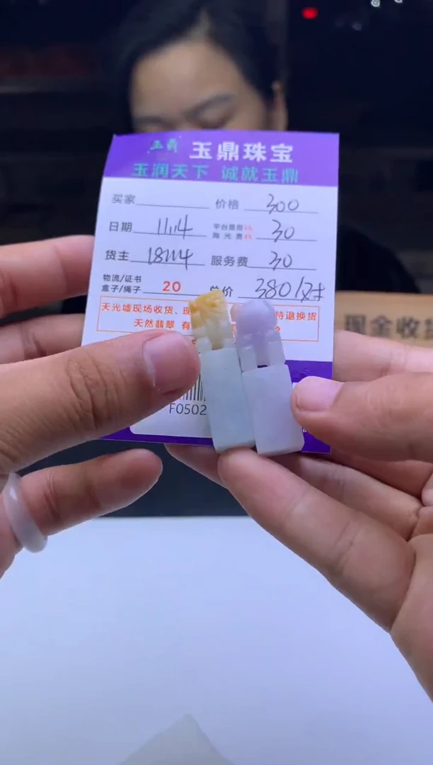 未镶嵌定制翡翠浩***8  F0502800