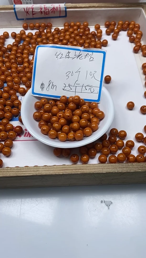 【闪购商品】蜜蜡裸石未镶嵌M14红皮老蜡 8mm30个10元