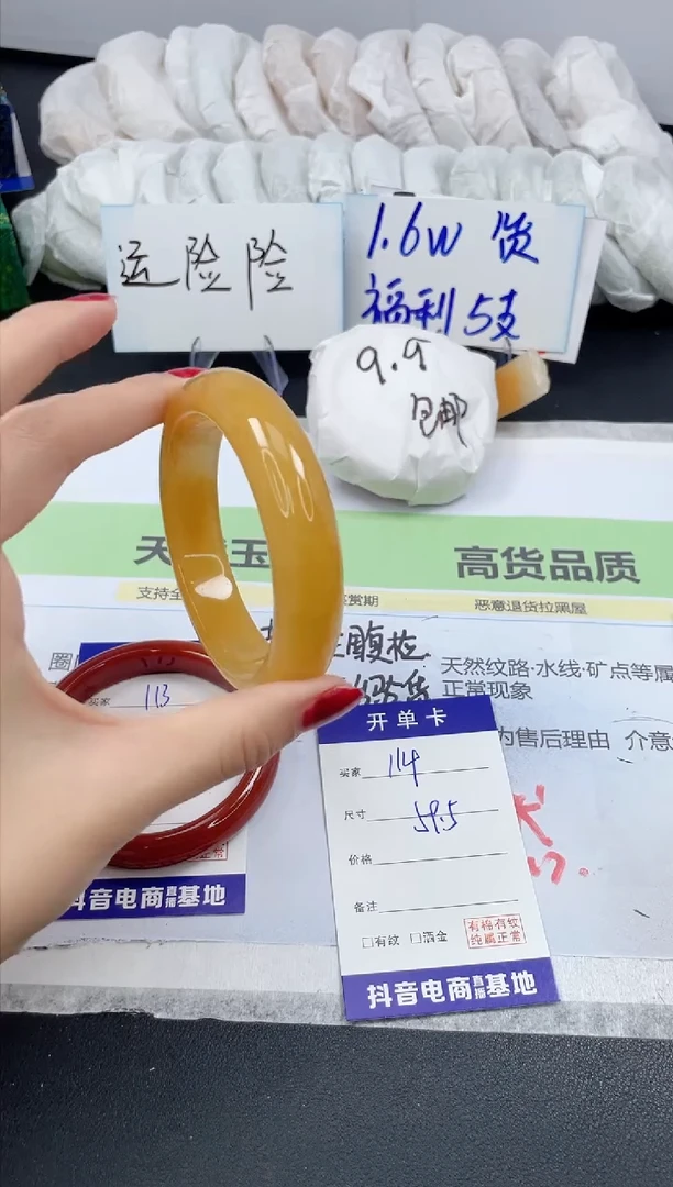 【闪购商品】石英质玉手镯未镶嵌114/59.5