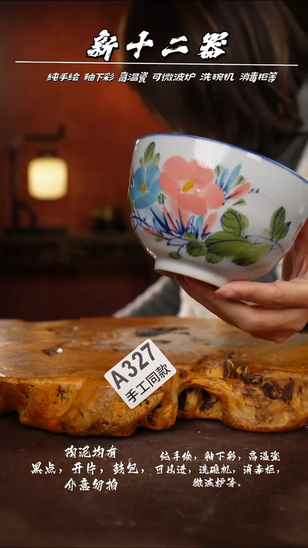 其他A327新十二器瓷器