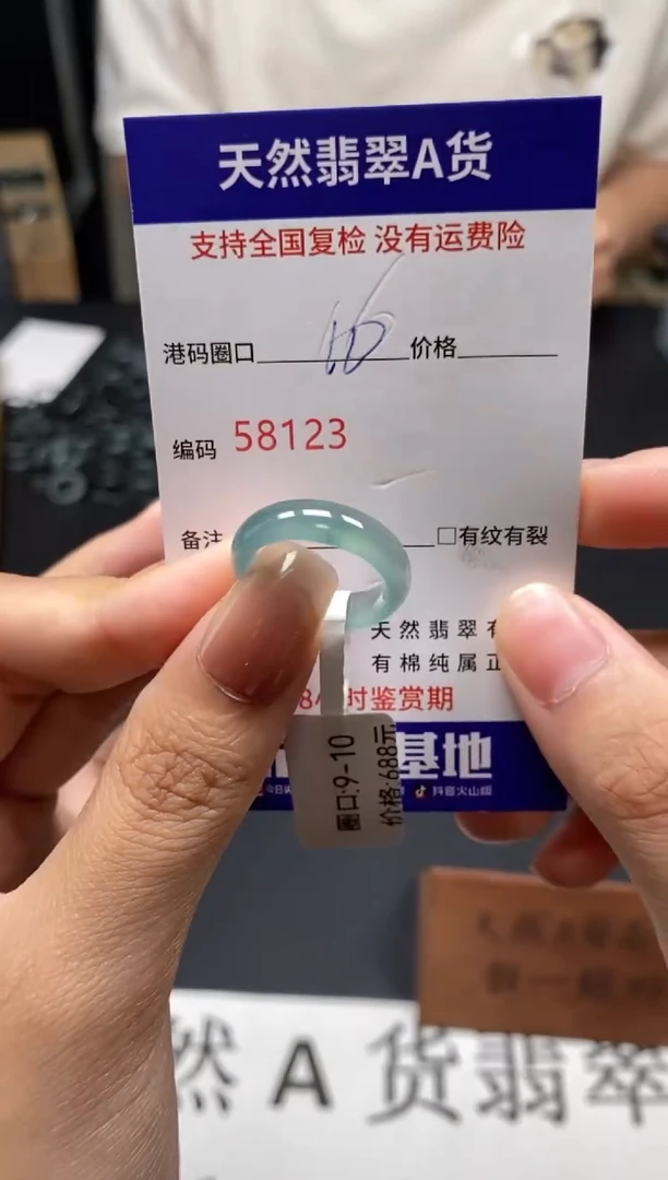 未镶嵌戒指翡翠天然A货翡翠8123