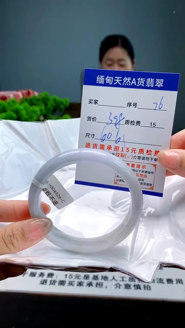 翡翠手镯未镶嵌76缅甸天然A货翡翠需包容瑕疵，介意慎拍