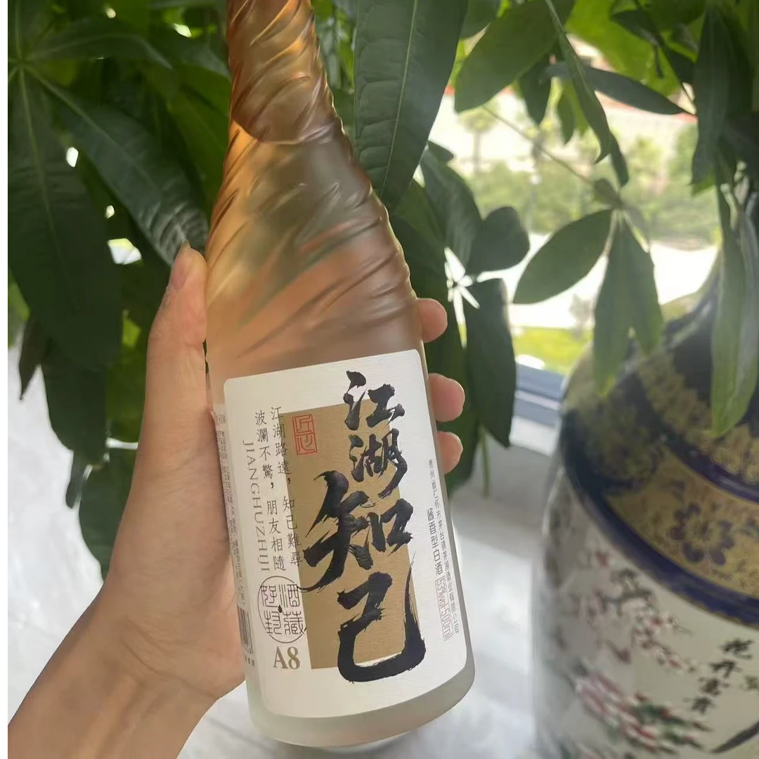 江湖知己A8纯粮酱香型白酒（2瓶）链接53%Vol500ml