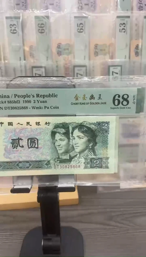 DT冠金玉幽王68E无47尾8单张号码随机