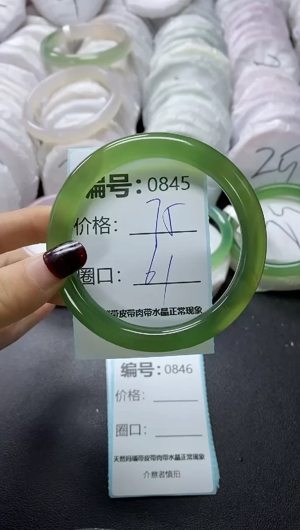 【闪购商品】玛瑙/玉髓手镯未镶嵌845