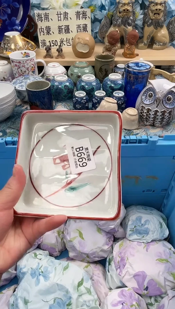 瓷片水*静B669默认微瑕闪购默认库存一件
