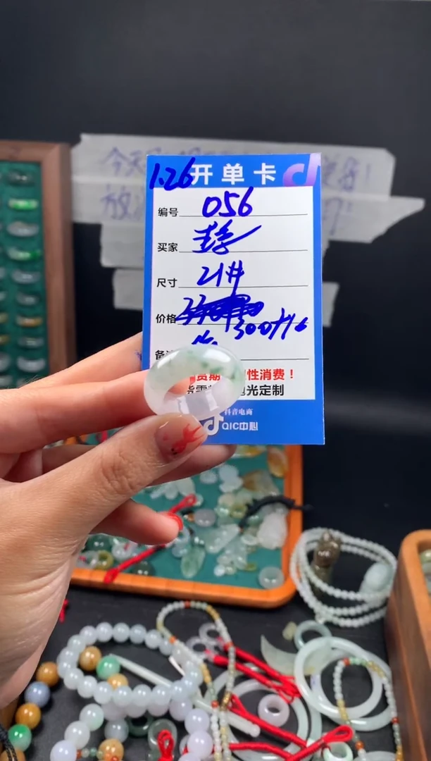 【闪购商品】定制翡翠未镶嵌翡翠310元#毛货需精细抛光056瑕疵