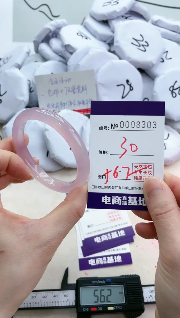 【闪购商品】玛瑙/玉髓手镯未镶嵌8303