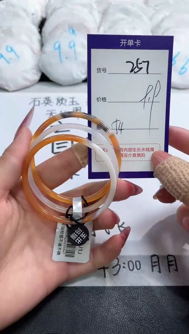 【闪购商品】玛瑙/玉髓手镯未镶嵌257