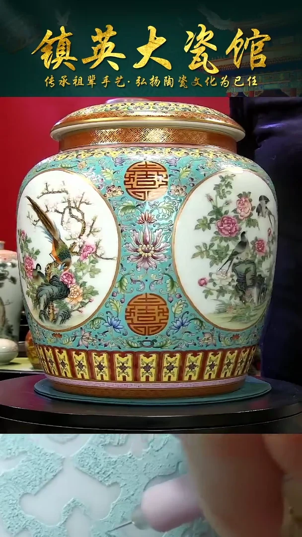 瓷【镇英大瓷馆】花瓶中式公司摆件珐琅彩松石绿花卉茶叶罐
