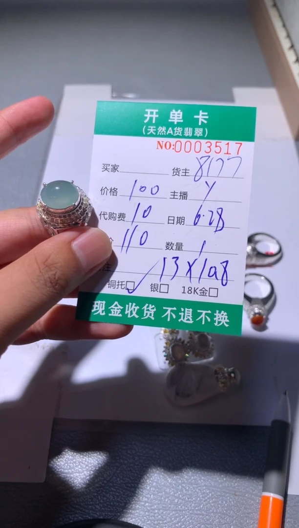 定制翡翠未镶嵌乔*人天然翡翠8177