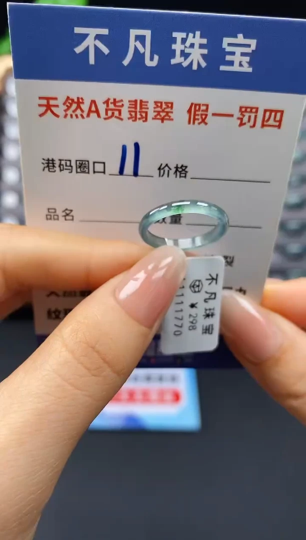 未镶嵌戒指翡翠天然A货翡翠11770