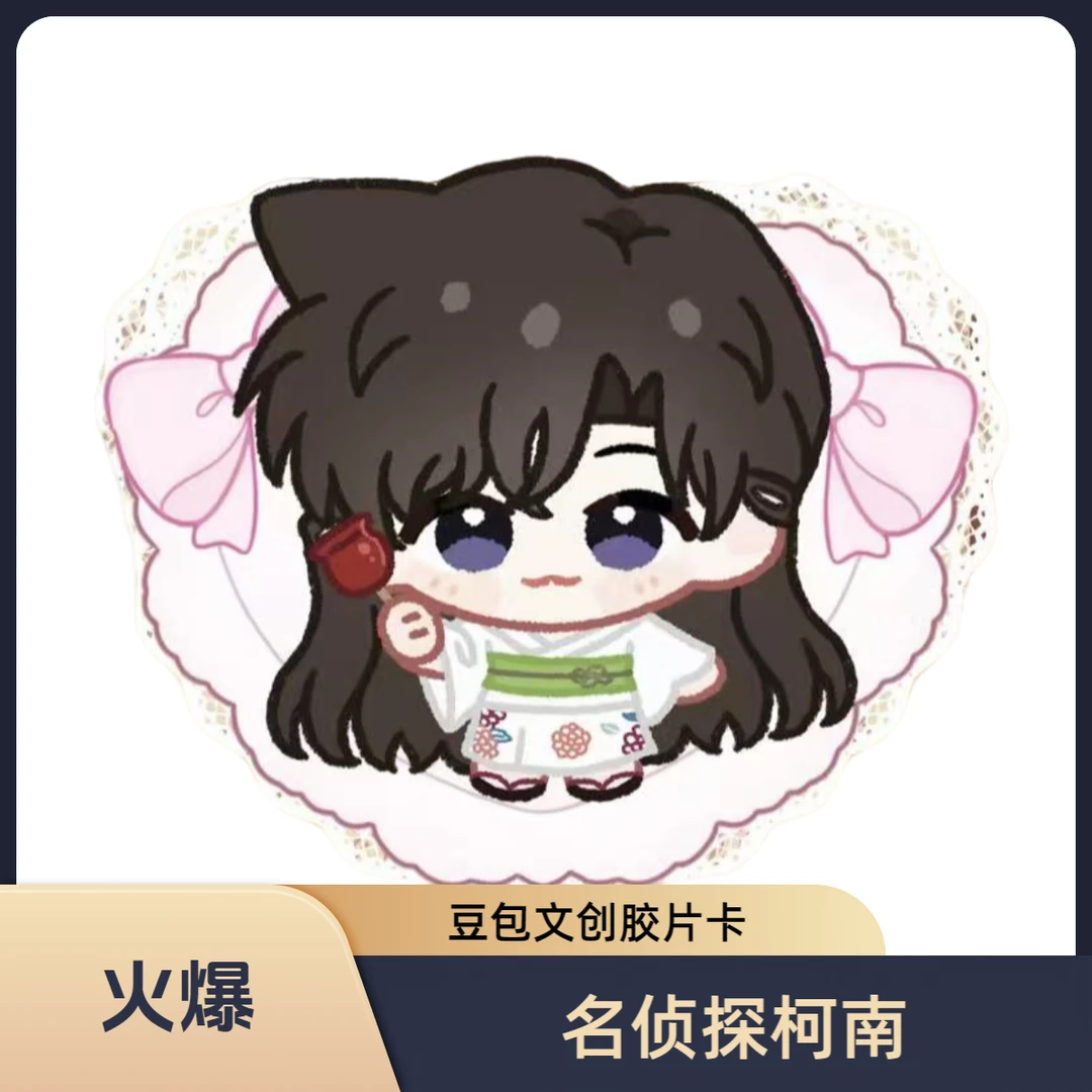 【明哥拆卡】豆包文创-名侦探柯南-光影胶片-第二弹-盲盒/代拆MG