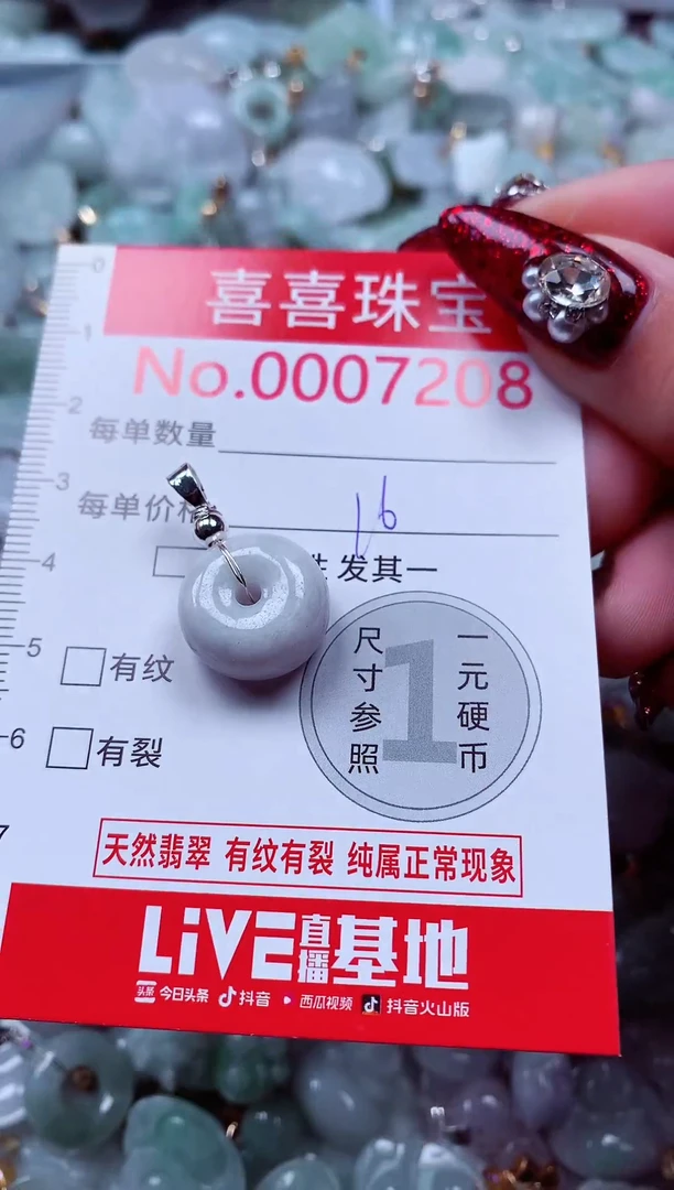 吊坠(不含链)未镶嵌翡翠7208