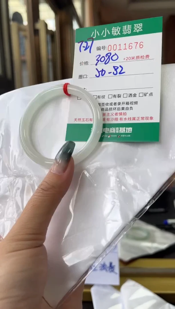 翡翠手镯未镶嵌A货翡翠
