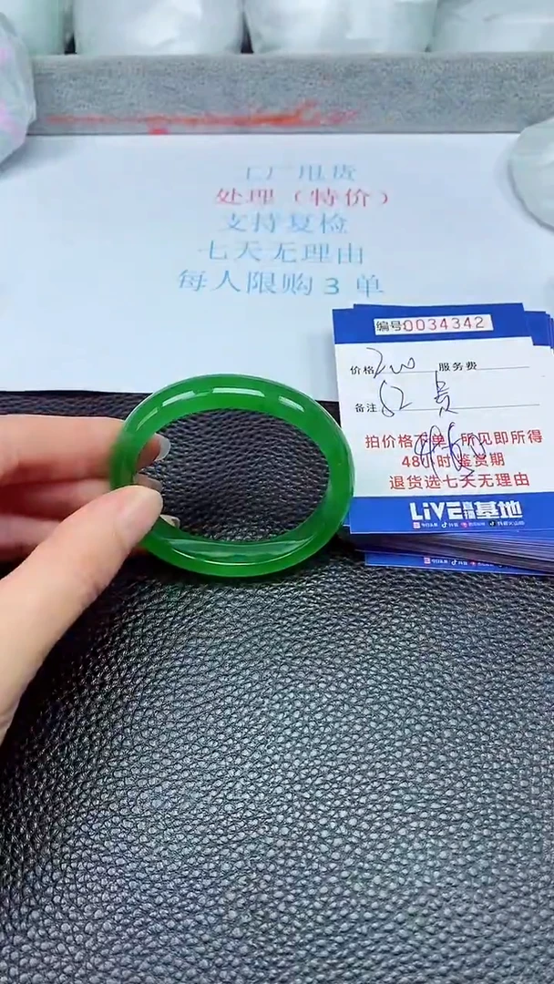 拍下以实物为准34342