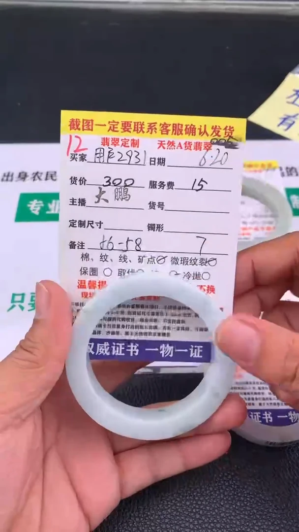 定制翡翠未镶嵌用****7   12#手镯定制链接