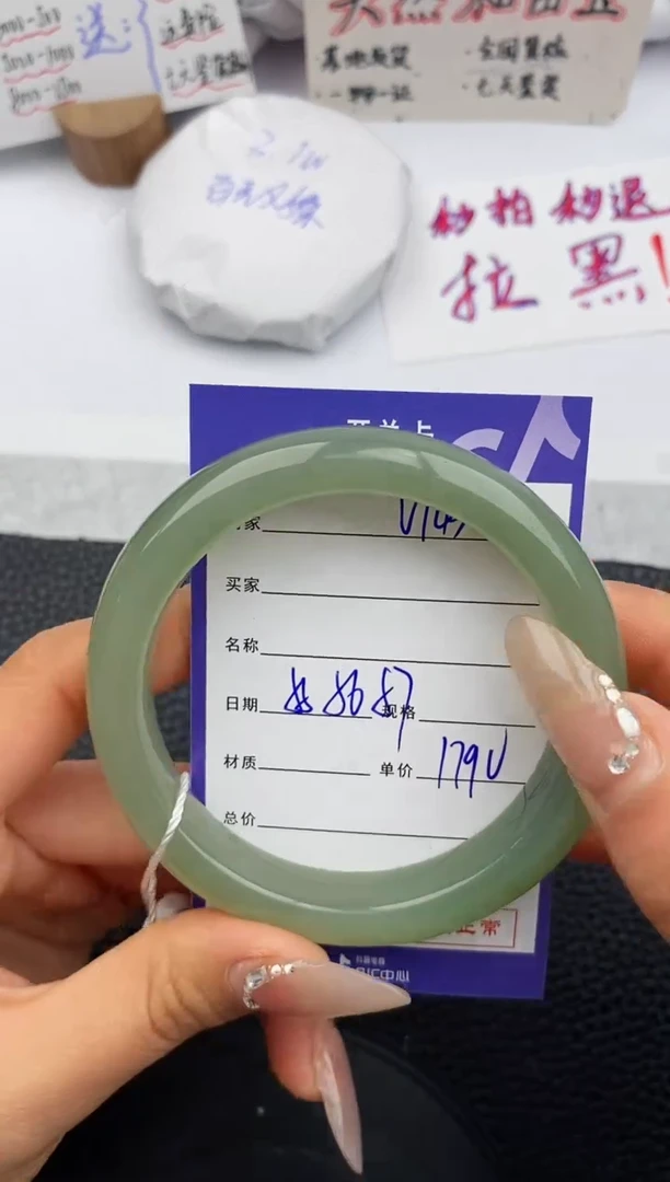 【闪购商品】和田玉手镯未镶嵌143微色差T4