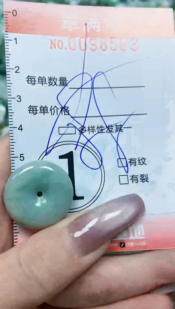 【闪购商品】翡翠颈饰未镶嵌闪购0098563多样性发其一