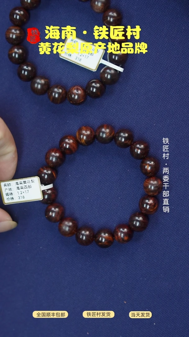 黄花梨/降香黄檀海南黄花梨紫油料瘤疤花1.2单圈高货（299）