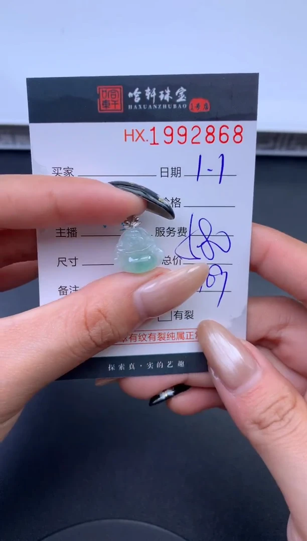 未镶嵌挂件翡翠哈轩 挂件1