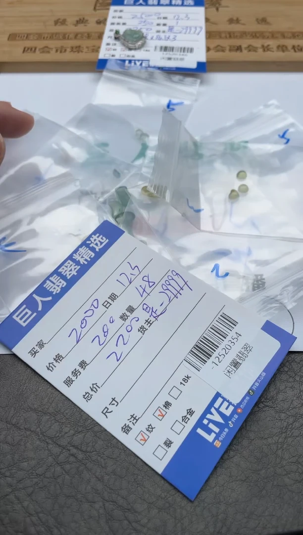 颈饰未镶嵌翡翠用****3-12520354