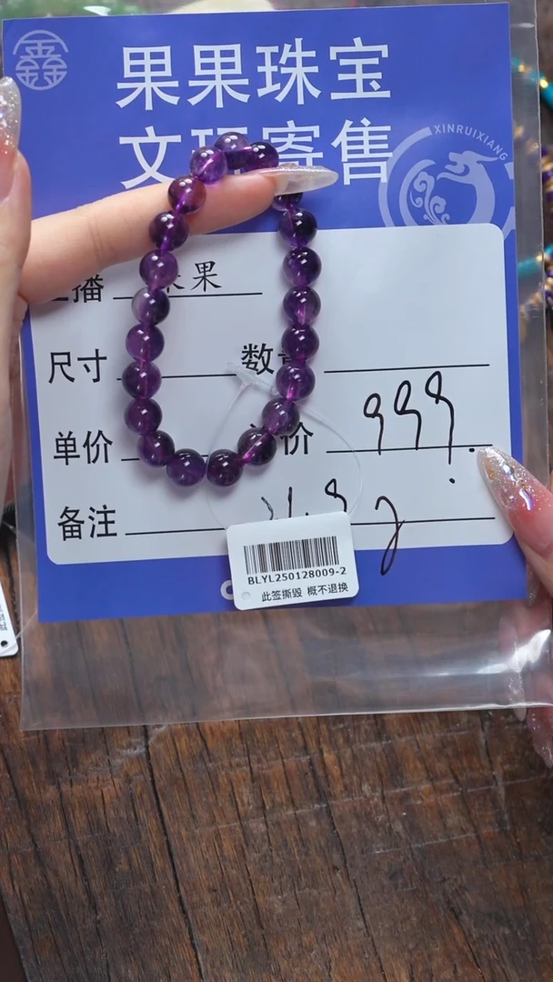 【闪购商品】水晶手链未镶嵌水晶