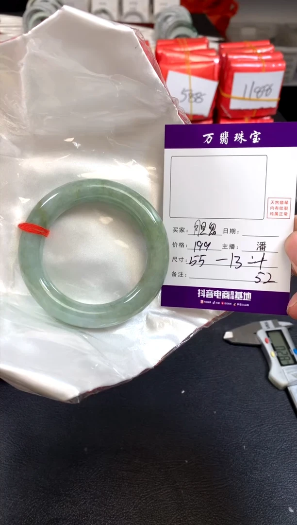 【闪购商品】翡翠手镯未镶嵌潘52