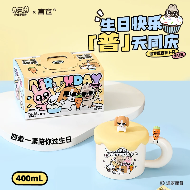 言仓暹罗厘普联名生日马克杯陶瓷水杯情侣高颜值生日礼物送女生